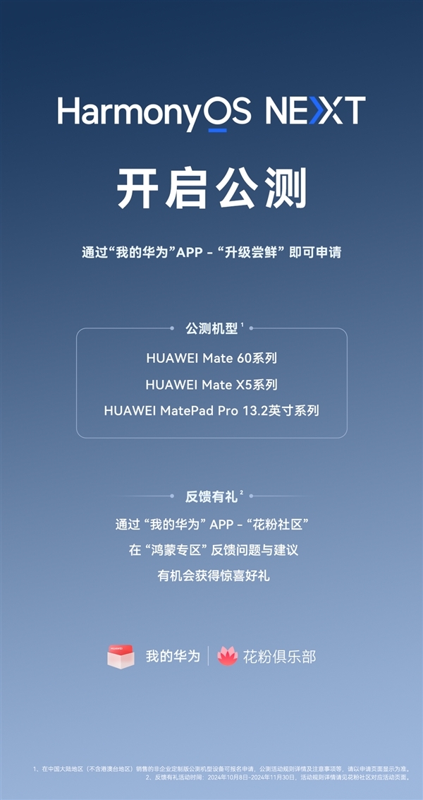 桶：双十一打工人必抢高效办公利器K8凯发天生赢家华为智慧办公全家(图10)