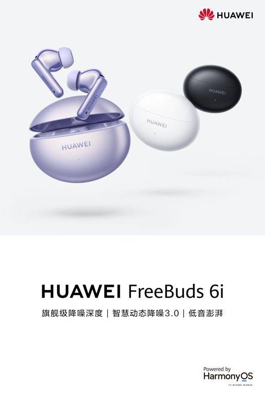 百元档到千元旗舰华为耳机竞争力超强k8凯发全站趁着年货节入手耳机！(图5)