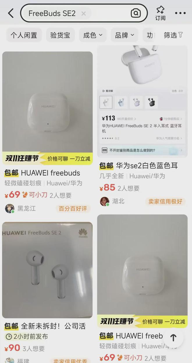 耳耳机40小时超长续航性价比无敌！凯发k8娱乐唯一70元的华为半入(图2)