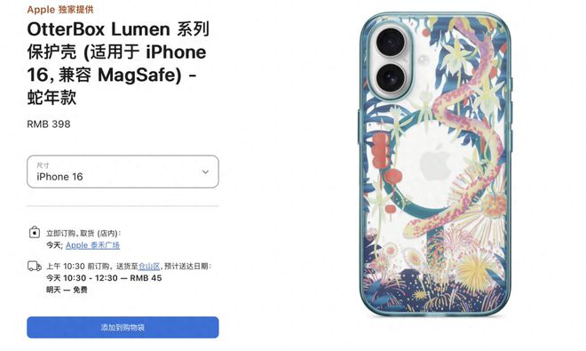 手机壳！适配iPhone16全系凯发K8登录入口苹果推出蛇年限定